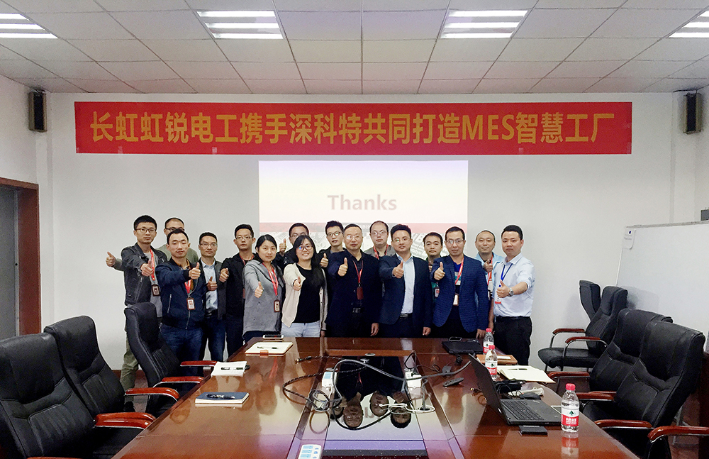 深科特MES項(xiàng)目啟動(dòng)
